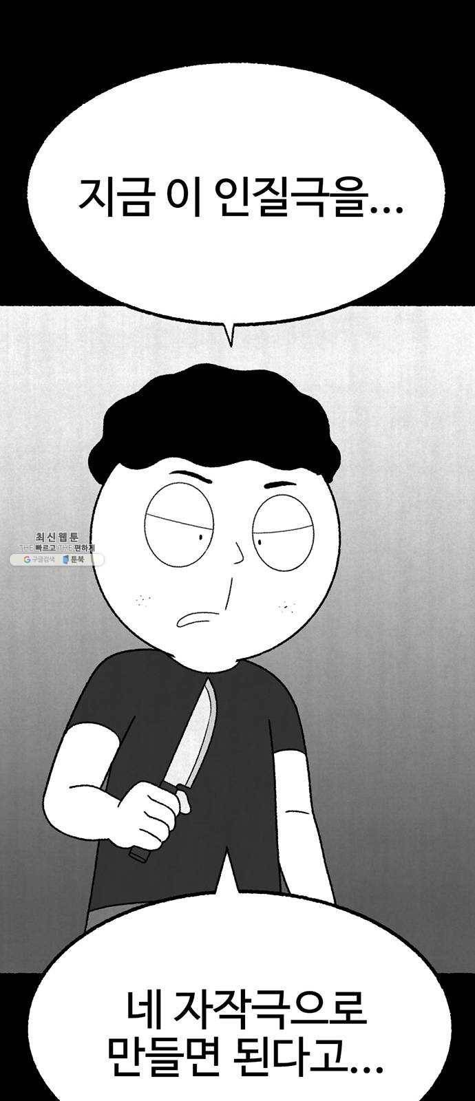 거래 11화 103