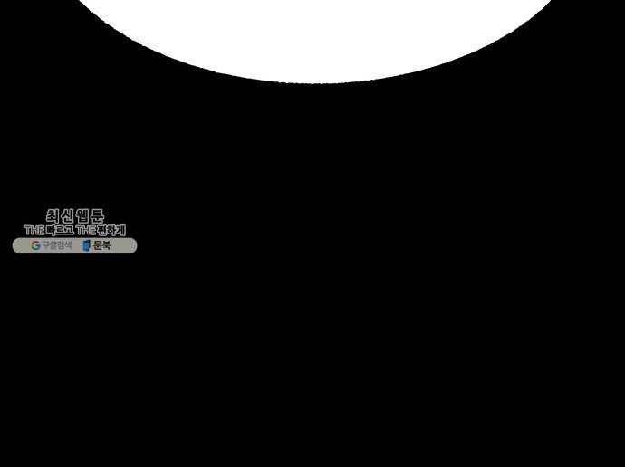 거래 11화 104
