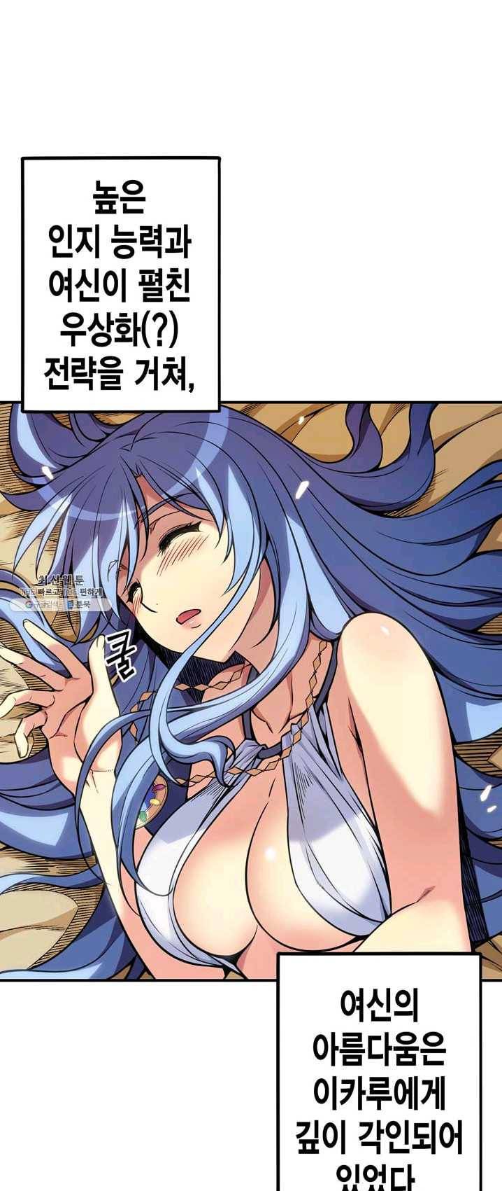 민폐 여신의 이세계 창세록 제 22화. 욕망(1) 3