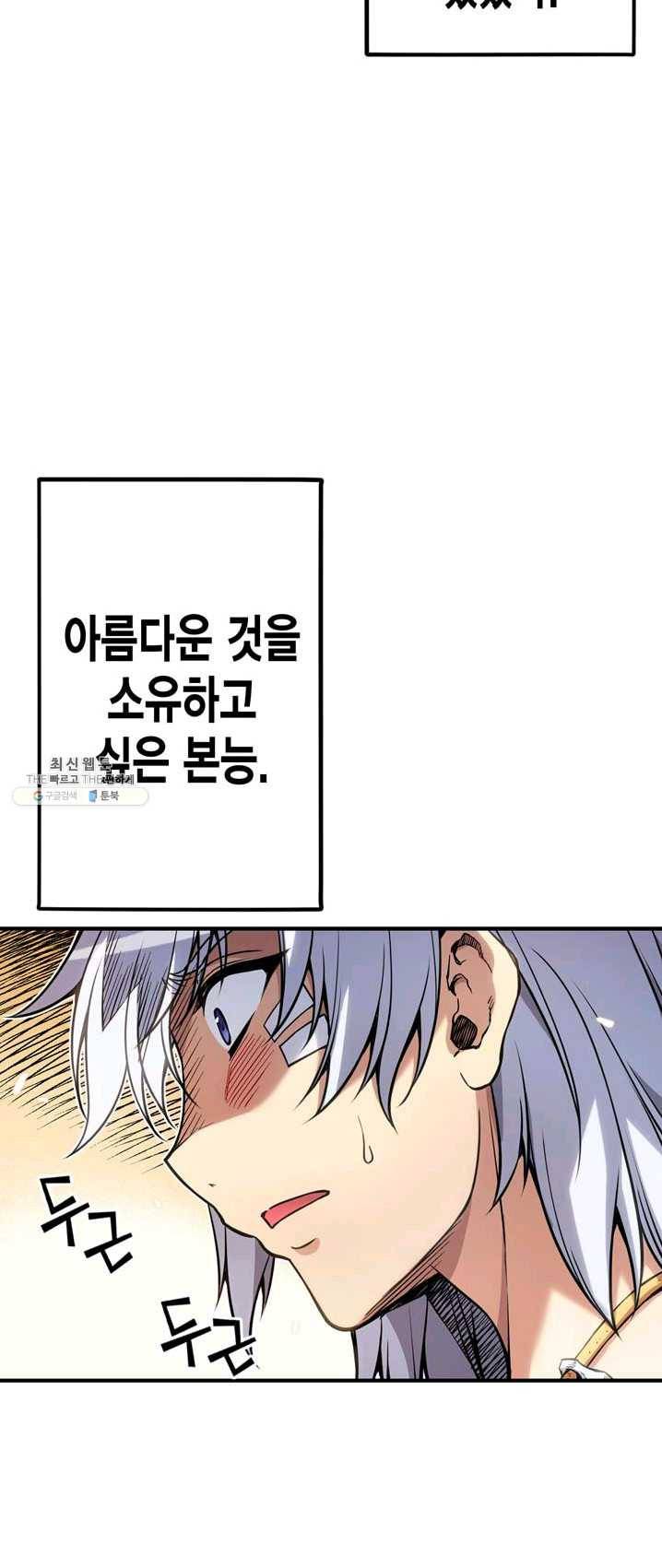 민폐 여신의 이세계 창세록 제 22화. 욕망(1) 4