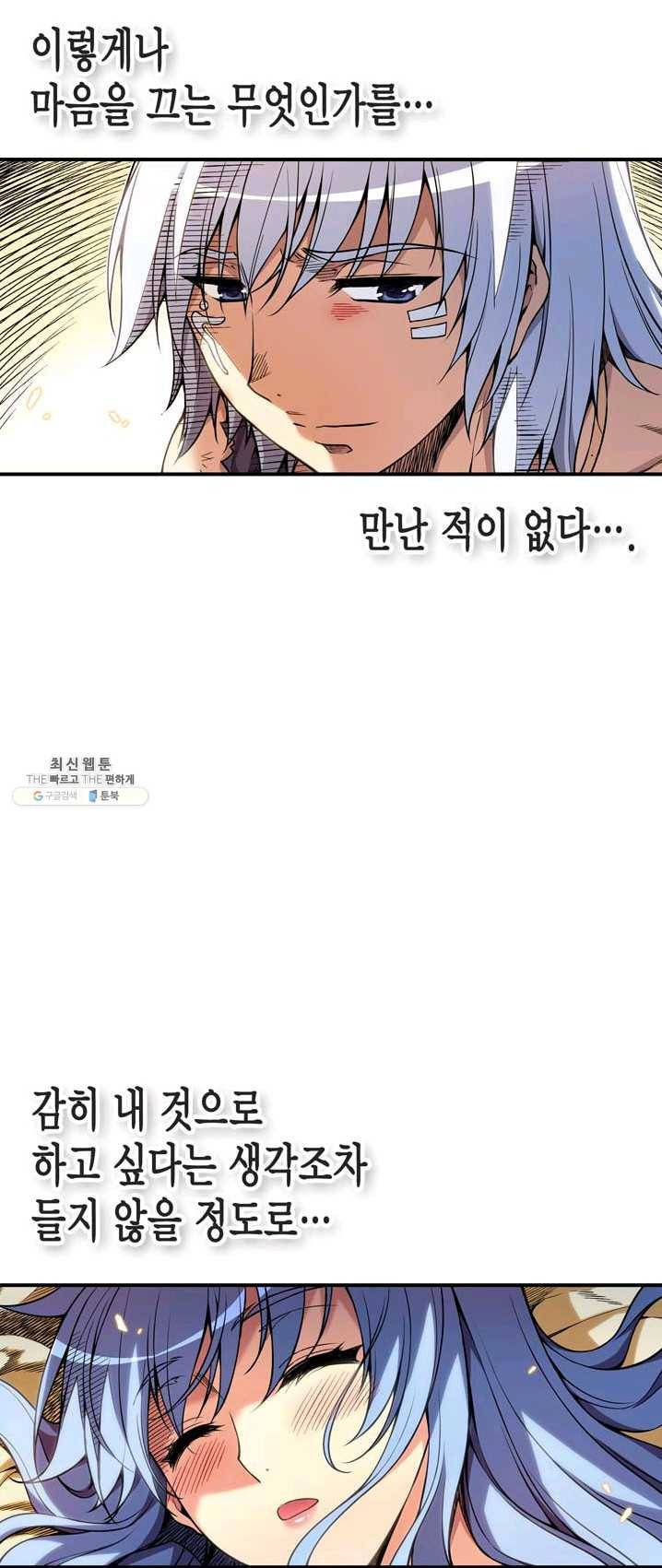 민폐 여신의 이세계 창세록 제 22화. 욕망(1) 8