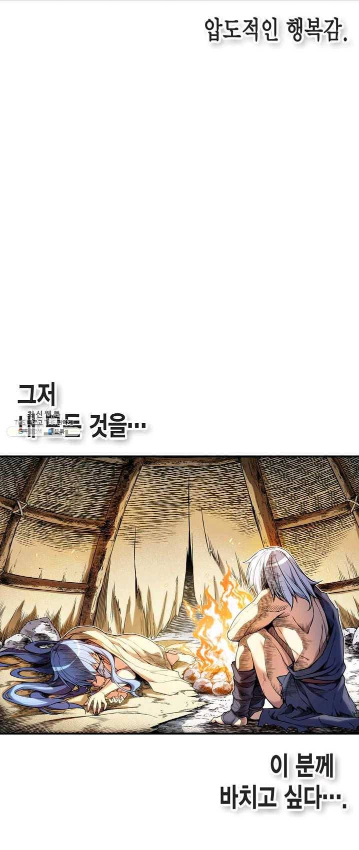 민폐 여신의 이세계 창세록 제 22화. 욕망(1) 9