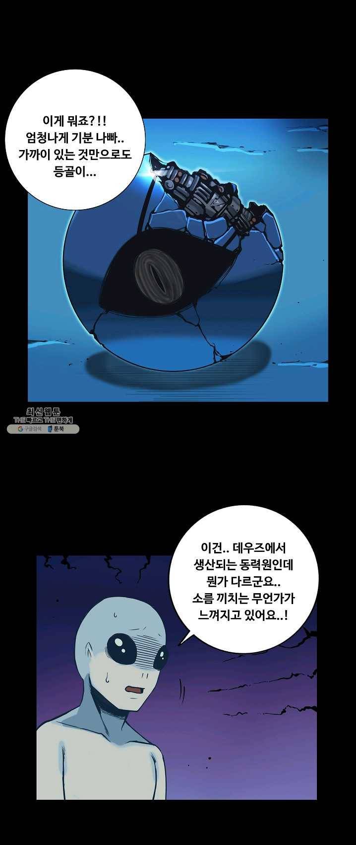은하! 100화 회의 3