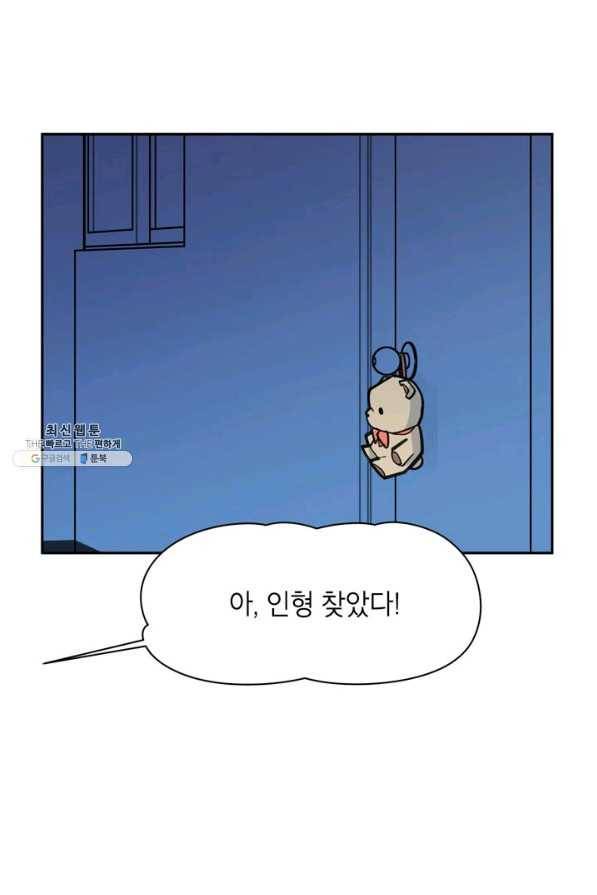 논픽션 프레이즈 55화 3