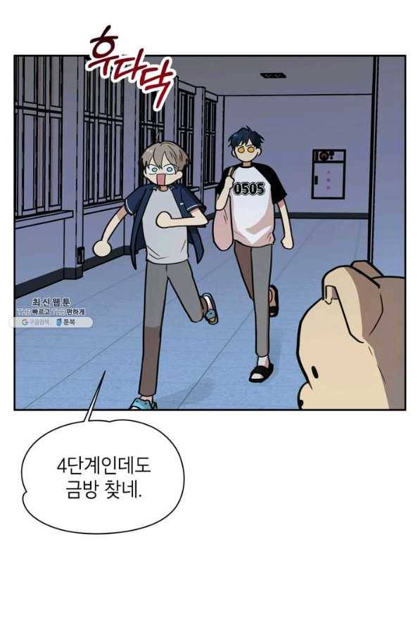 논픽션 프레이즈 55화 4