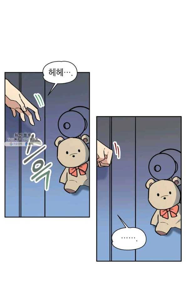 논픽션 프레이즈 55화 5