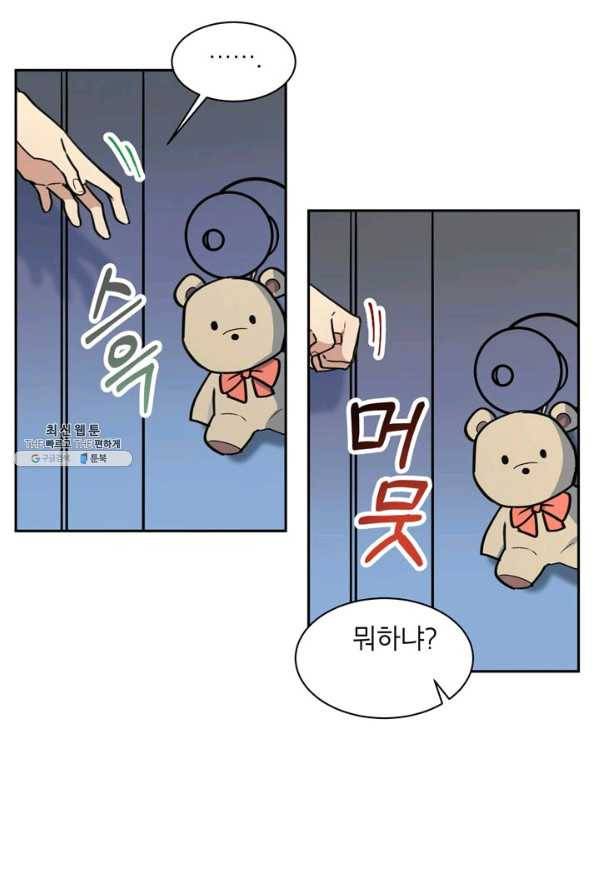 논픽션 프레이즈 55화 6