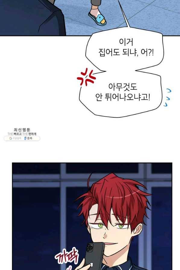 논픽션 프레이즈 55화 8