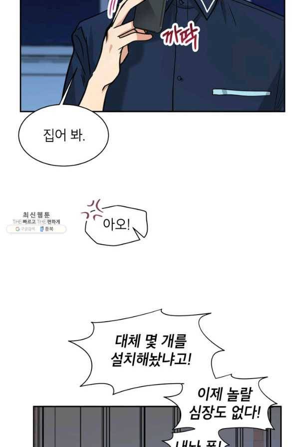 논픽션 프레이즈 55화 9
