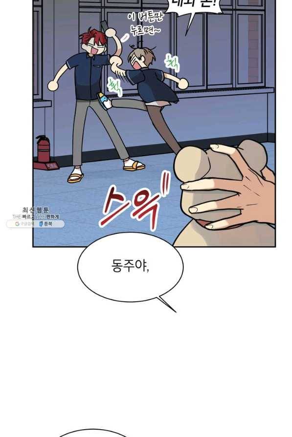 논픽션 프레이즈 55화 10