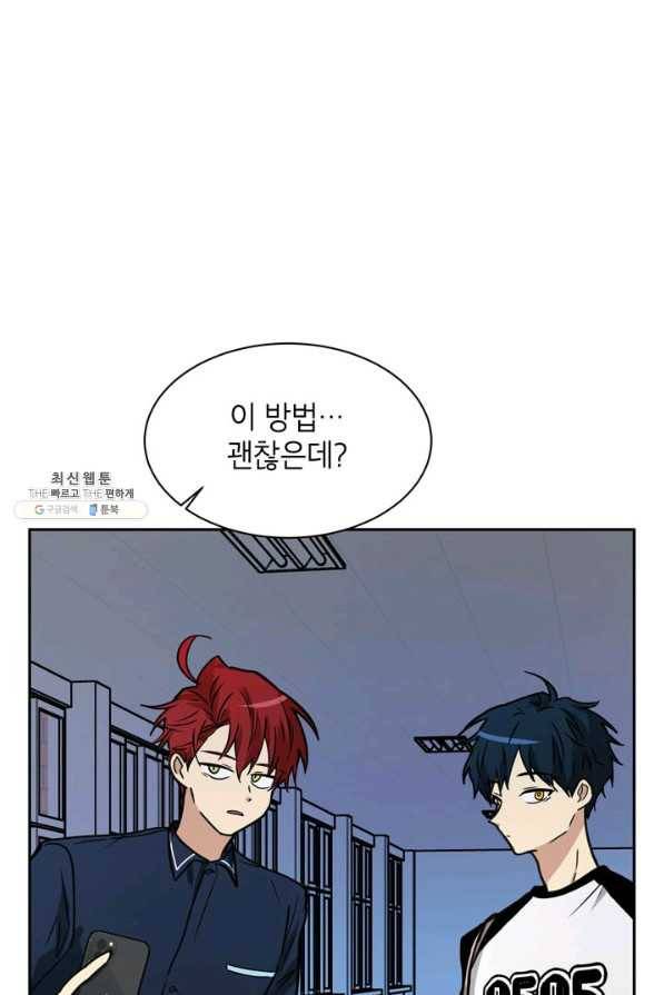 논픽션 프레이즈 55화 13