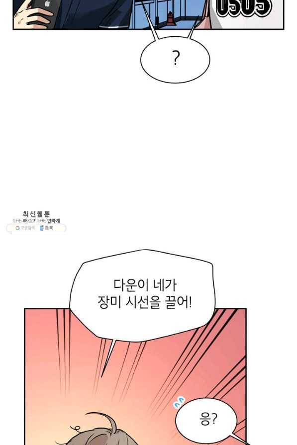 논픽션 프레이즈 55화 14