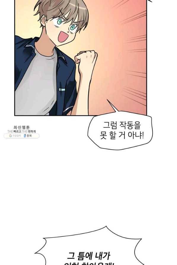 논픽션 프레이즈 55화 15