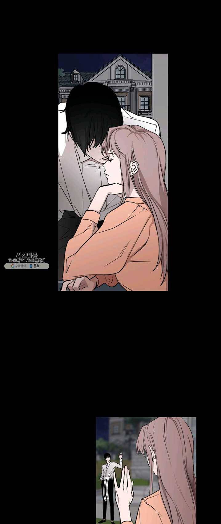 야만의 세계 46화 2