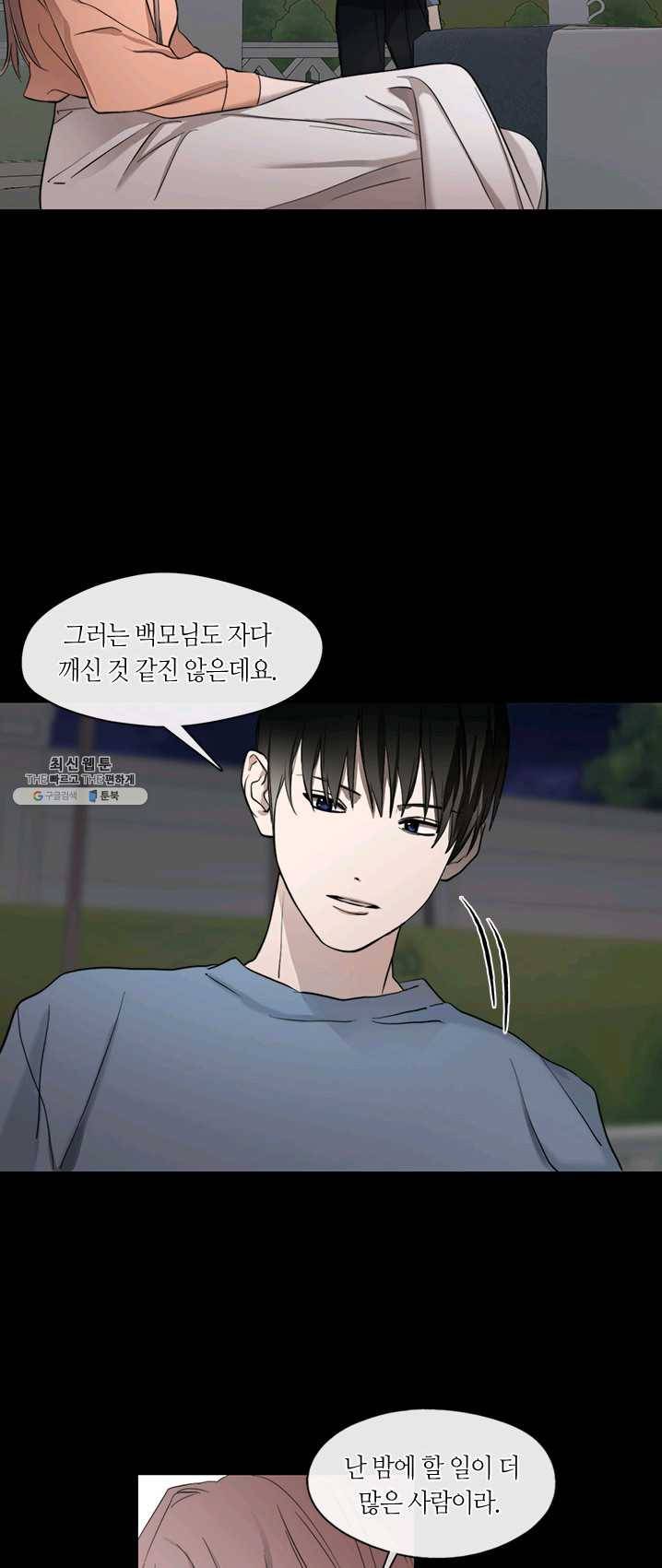 야만의 세계 46화 4