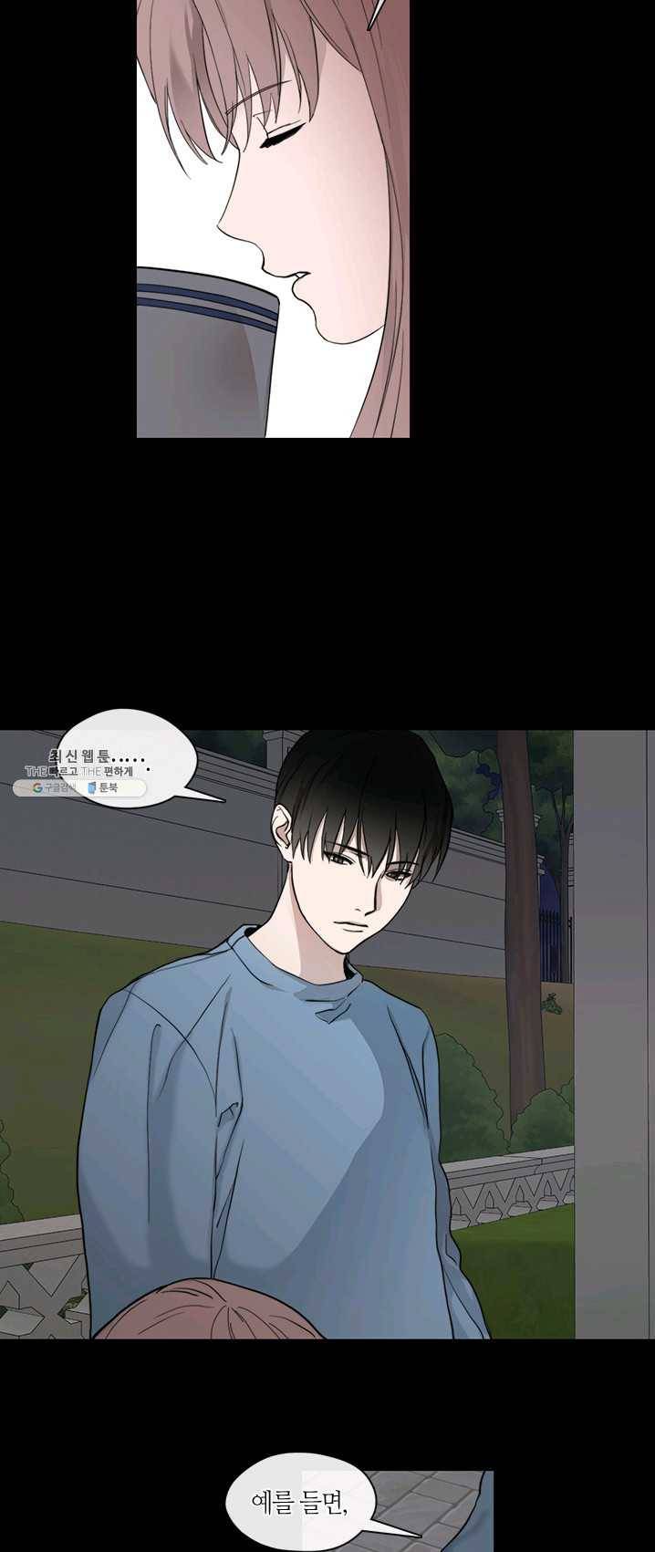 야만의 세계 46화 5