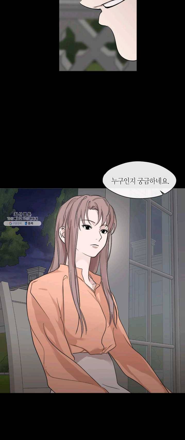 야만의 세계 46화 10