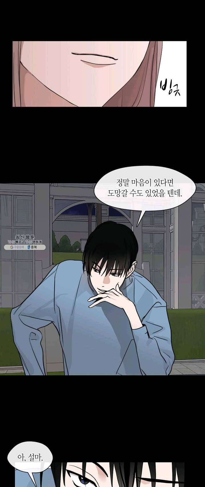 야만의 세계 46화 11