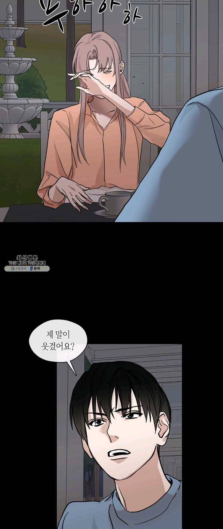 야만의 세계 46화 13