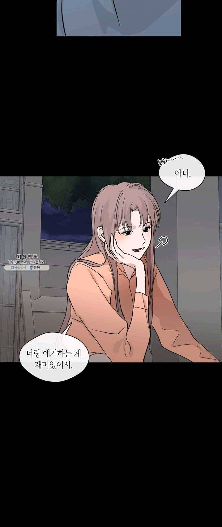 야만의 세계 46화 14