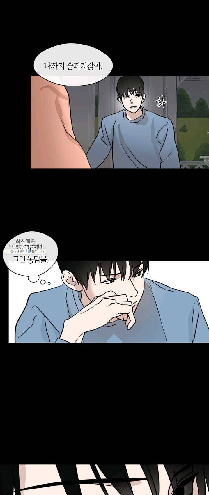 야만의 세계 46화 17