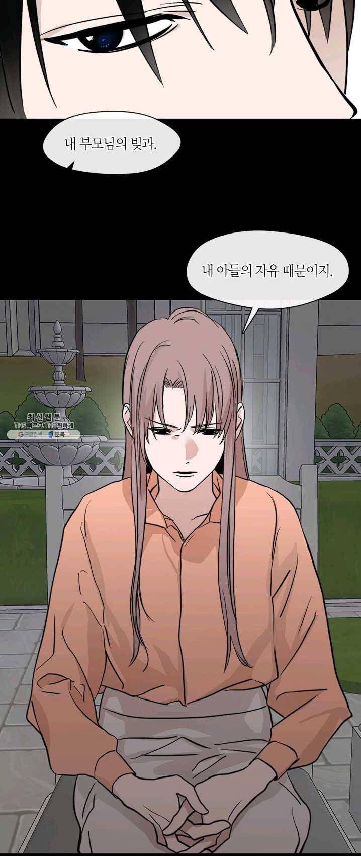 야만의 세계 46화 18