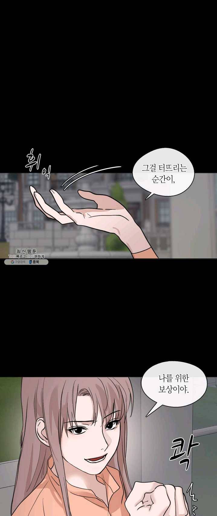 야만의 세계 46화 22