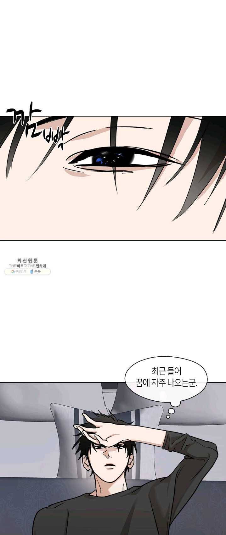 야만의 세계 46화 25