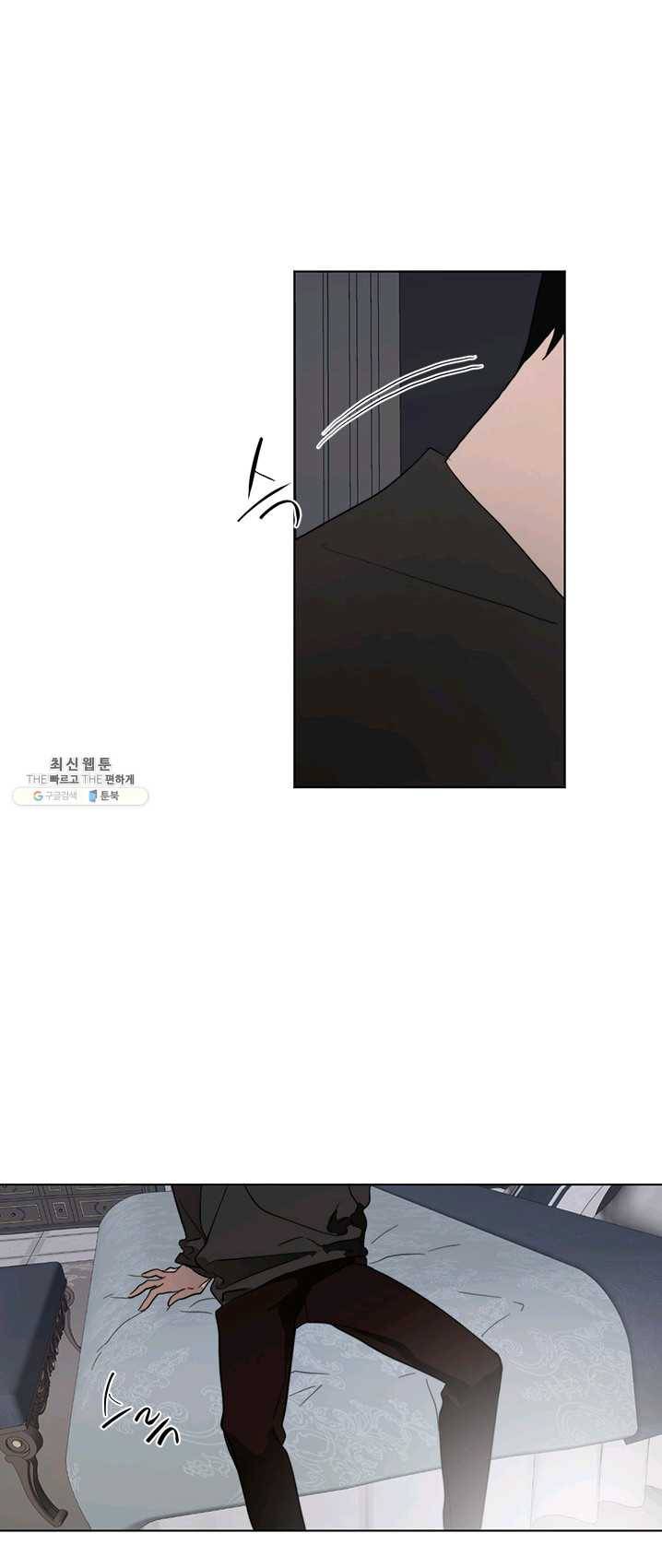 야만의 세계 46화 29