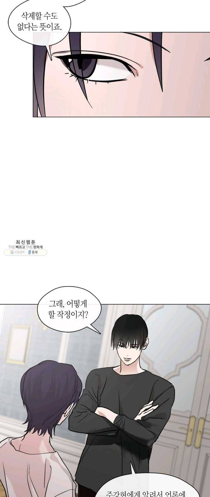 야만의 세계 46화 37