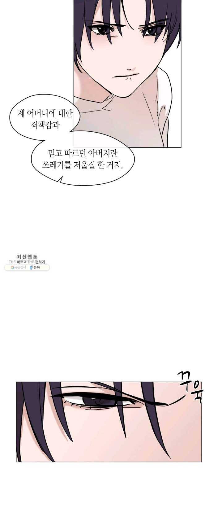 야만의 세계 46화 39