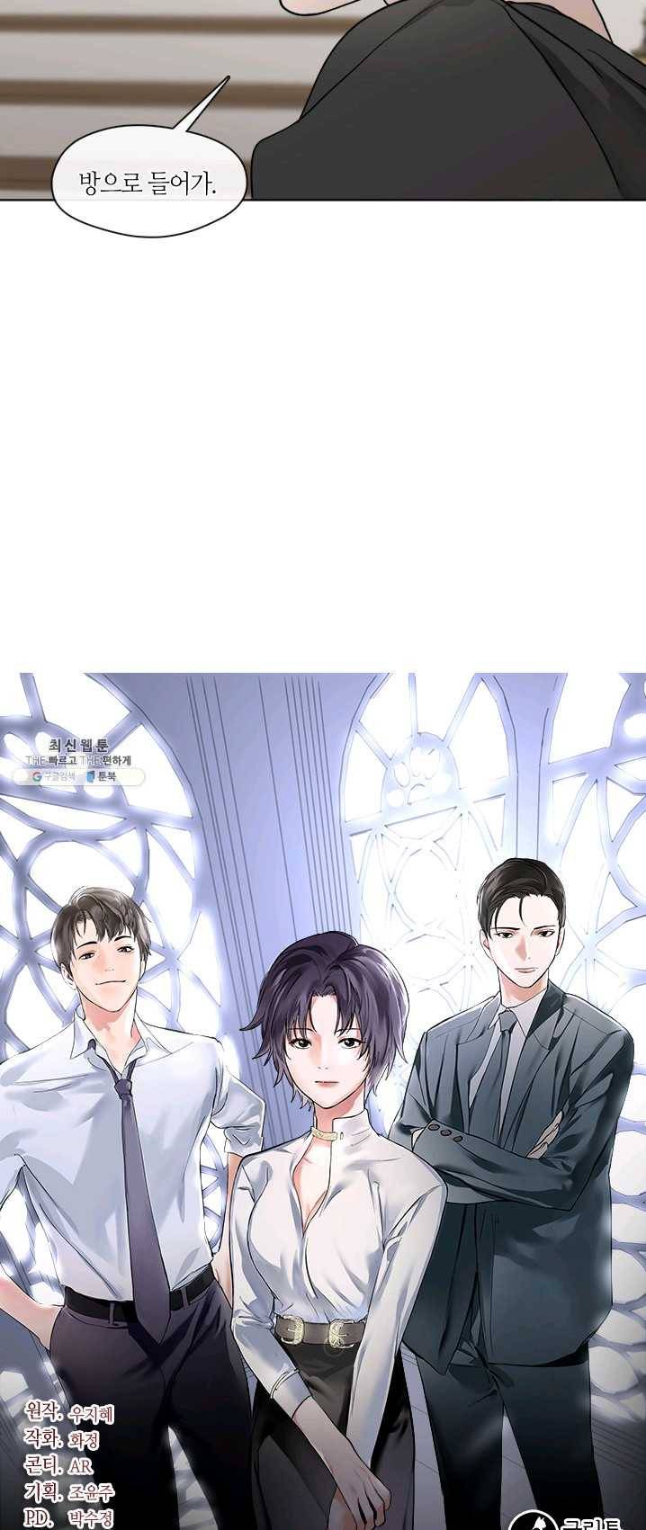 야만의 세계 46화 43