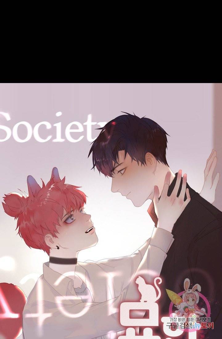 묘한 그녀석 139화 1