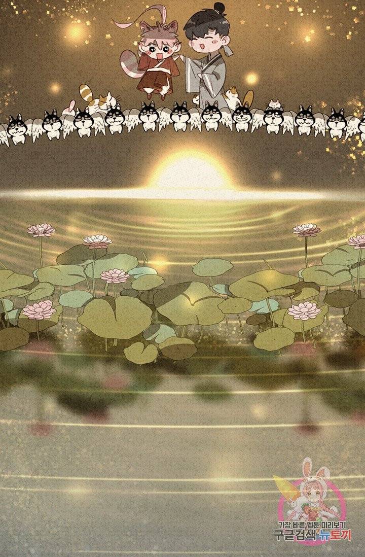 묘한 그녀석 139화 6