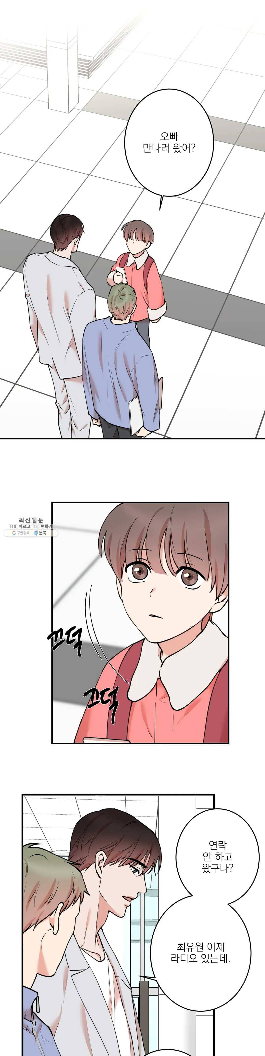 인시크릿 55화 1