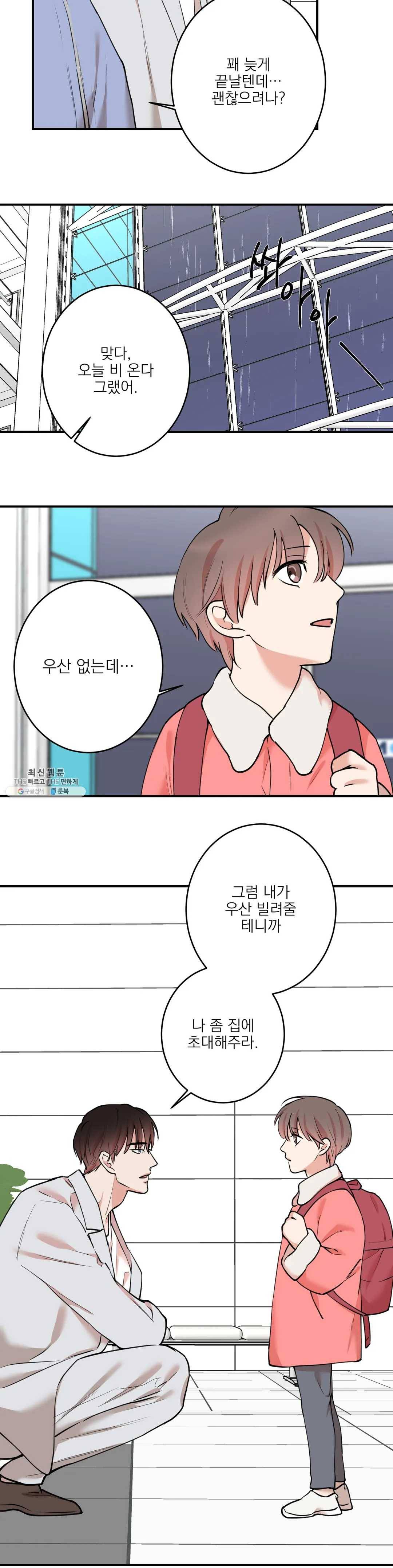 인시크릿 55화 2
