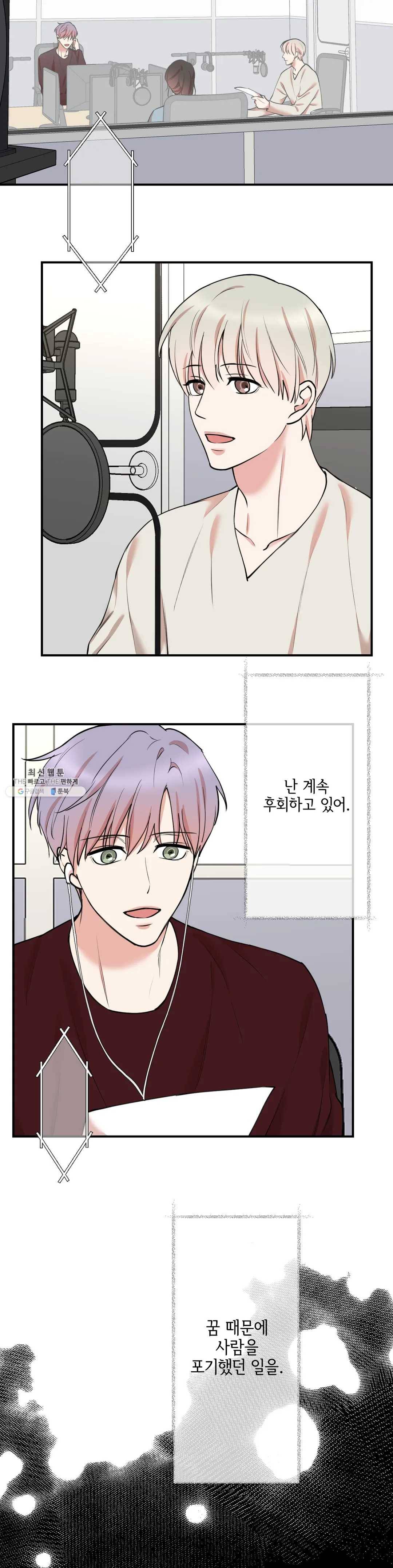 인시크릿 55화 11