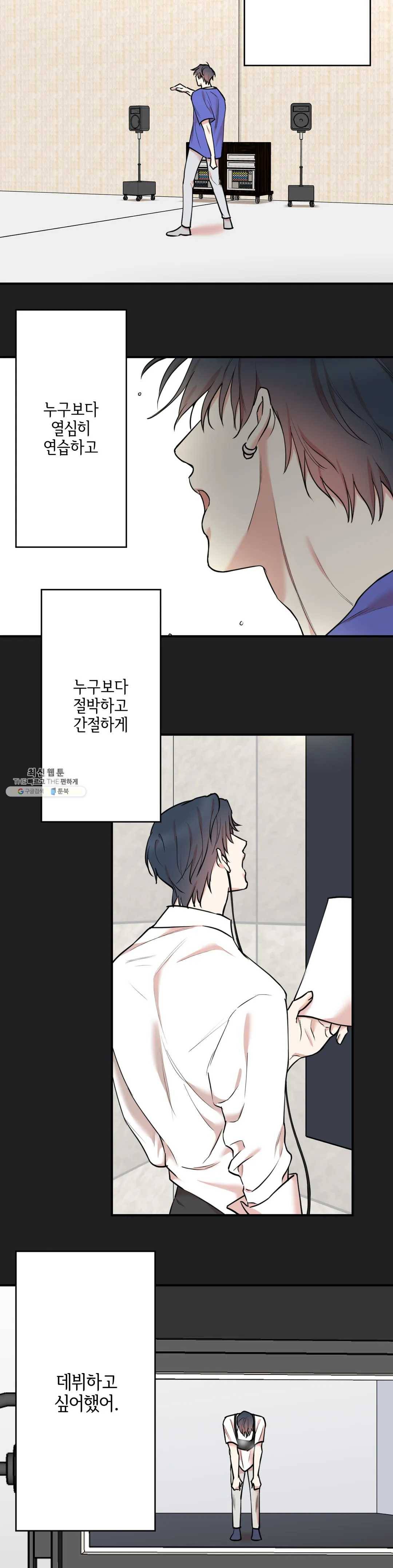 인시크릿 55화 13