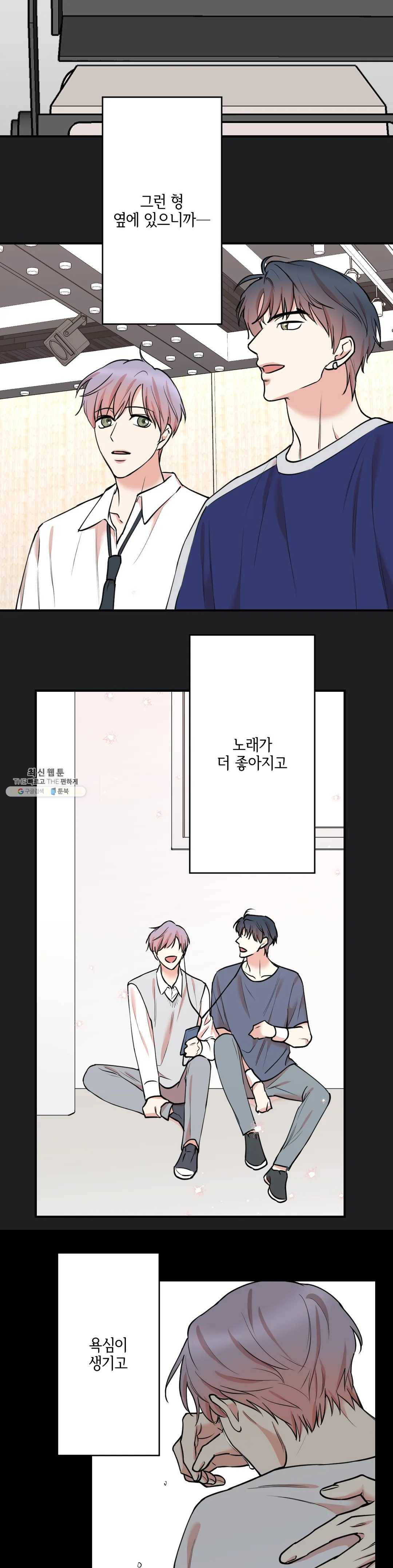 인시크릿 55화 14