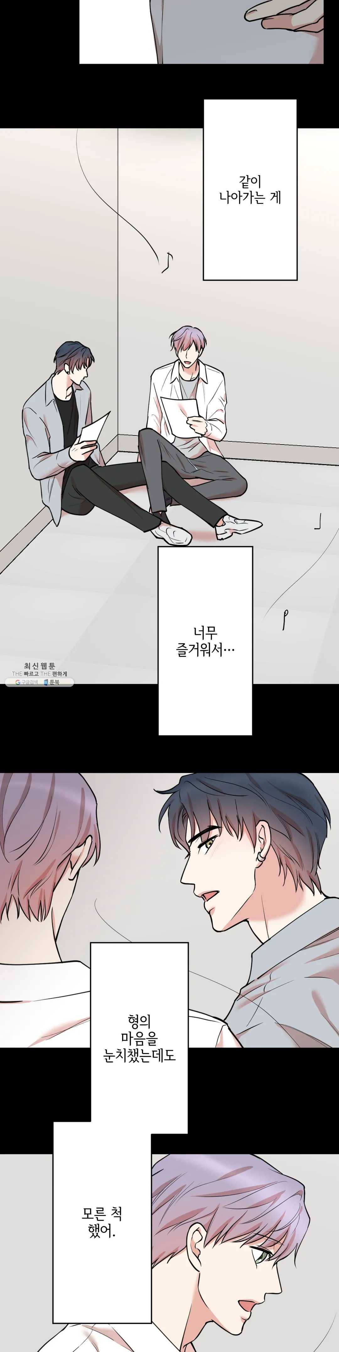 인시크릿 55화 15