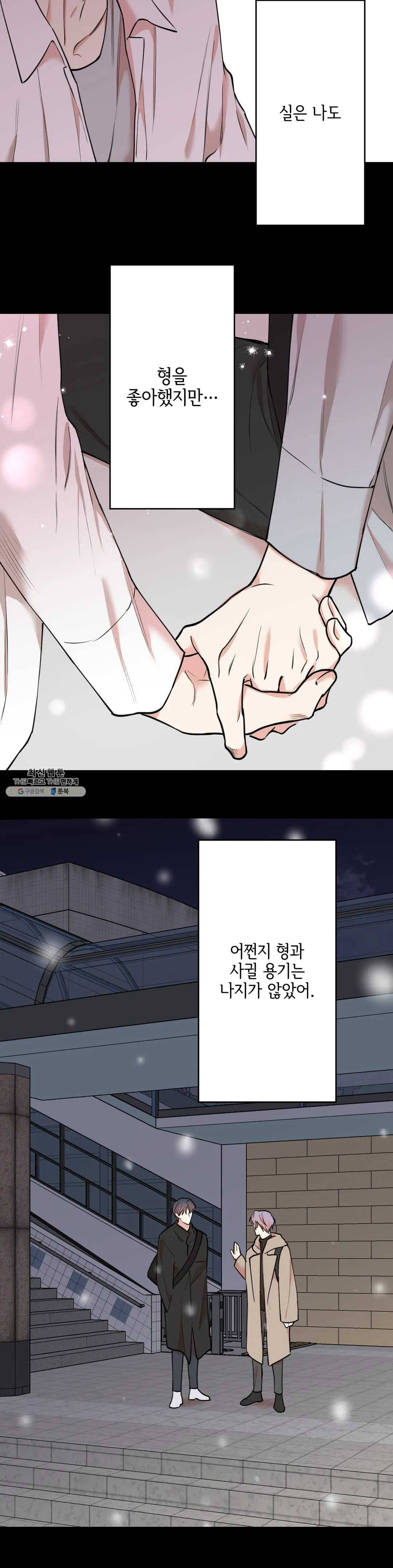 인시크릿 55화 17