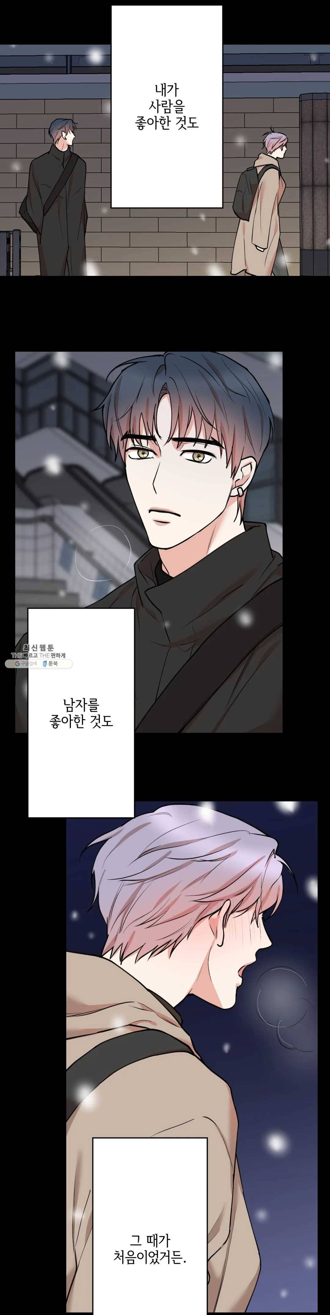 인시크릿 55화 18