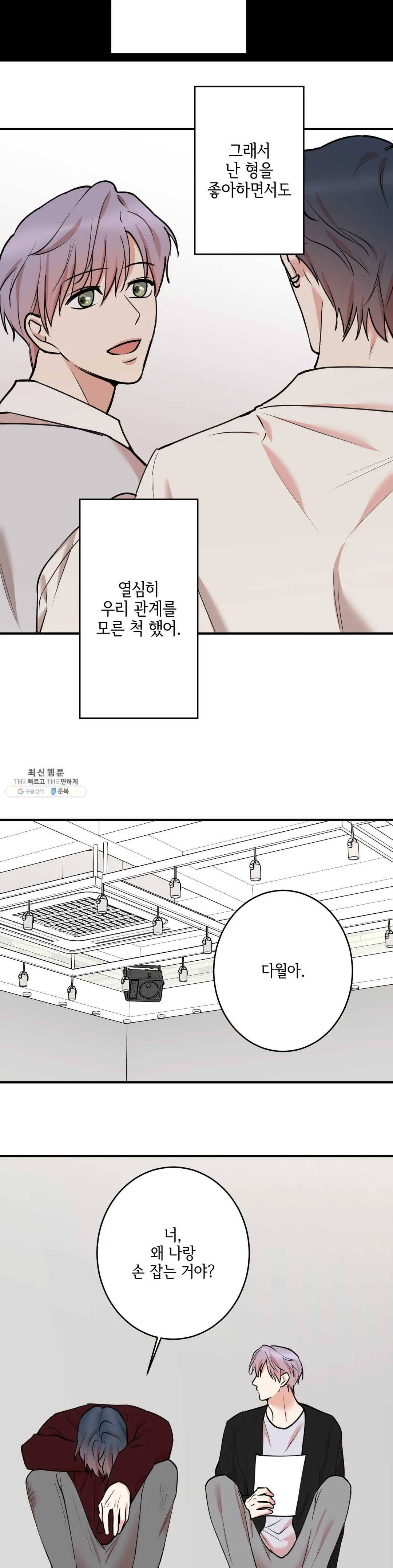 인시크릿 55화 19