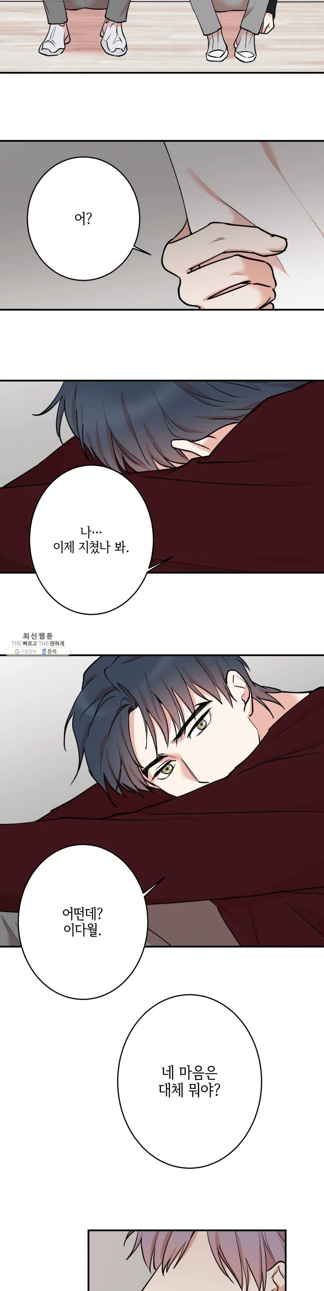 인시크릿 55화 20
