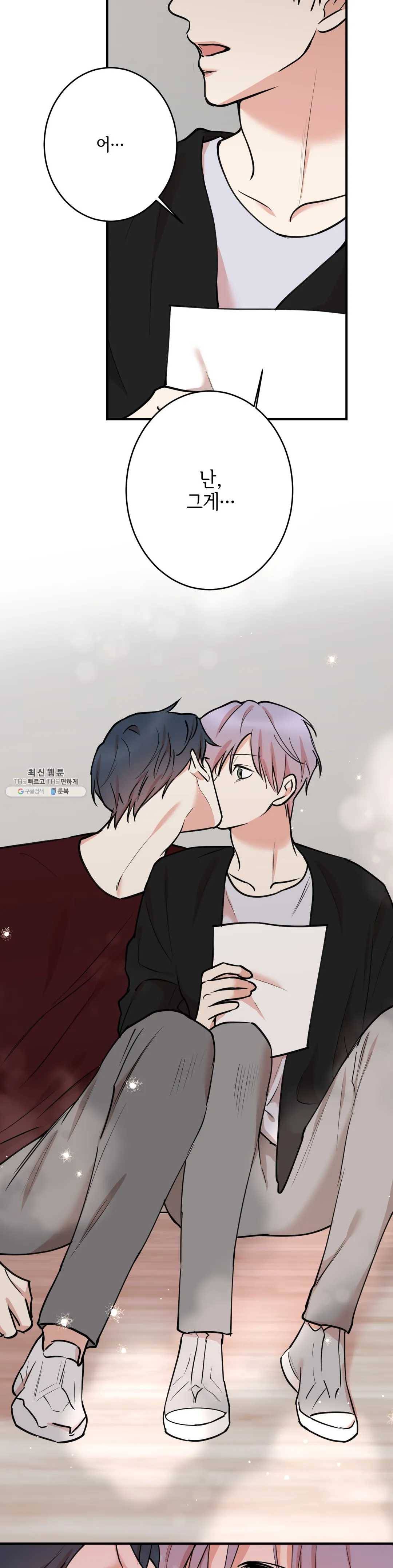 인시크릿 55화 21