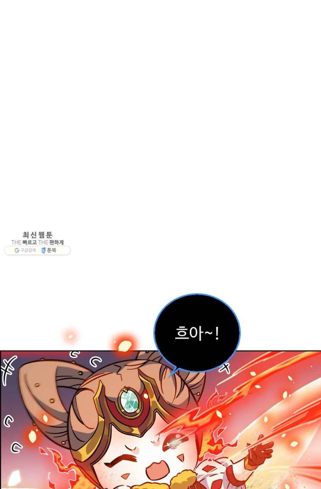 전직법사 463화 1