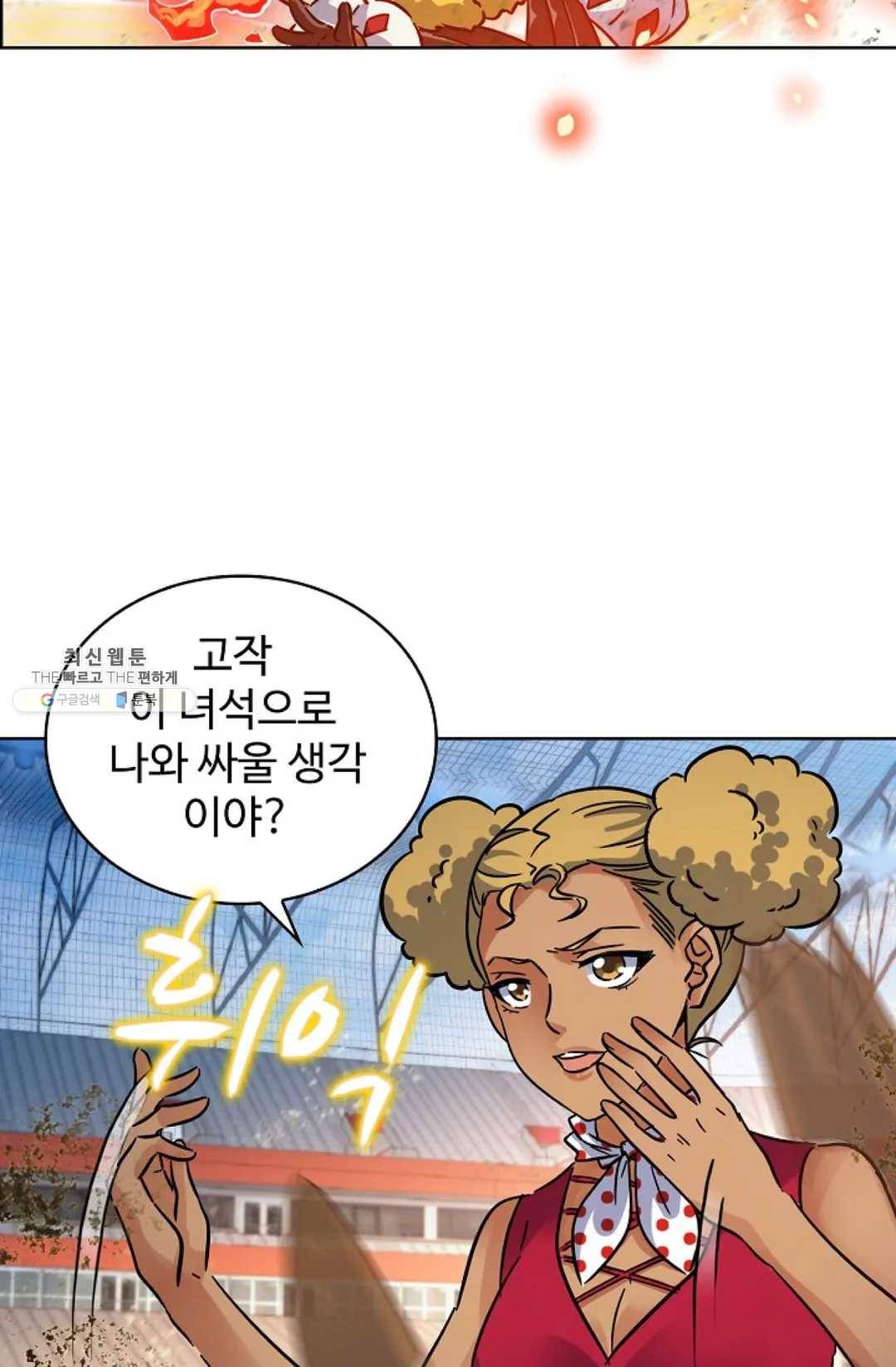 전직법사 463화 2