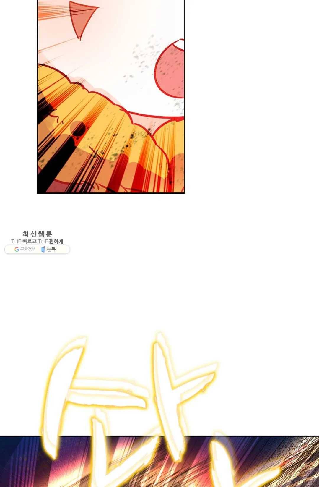 전직법사 463화 4