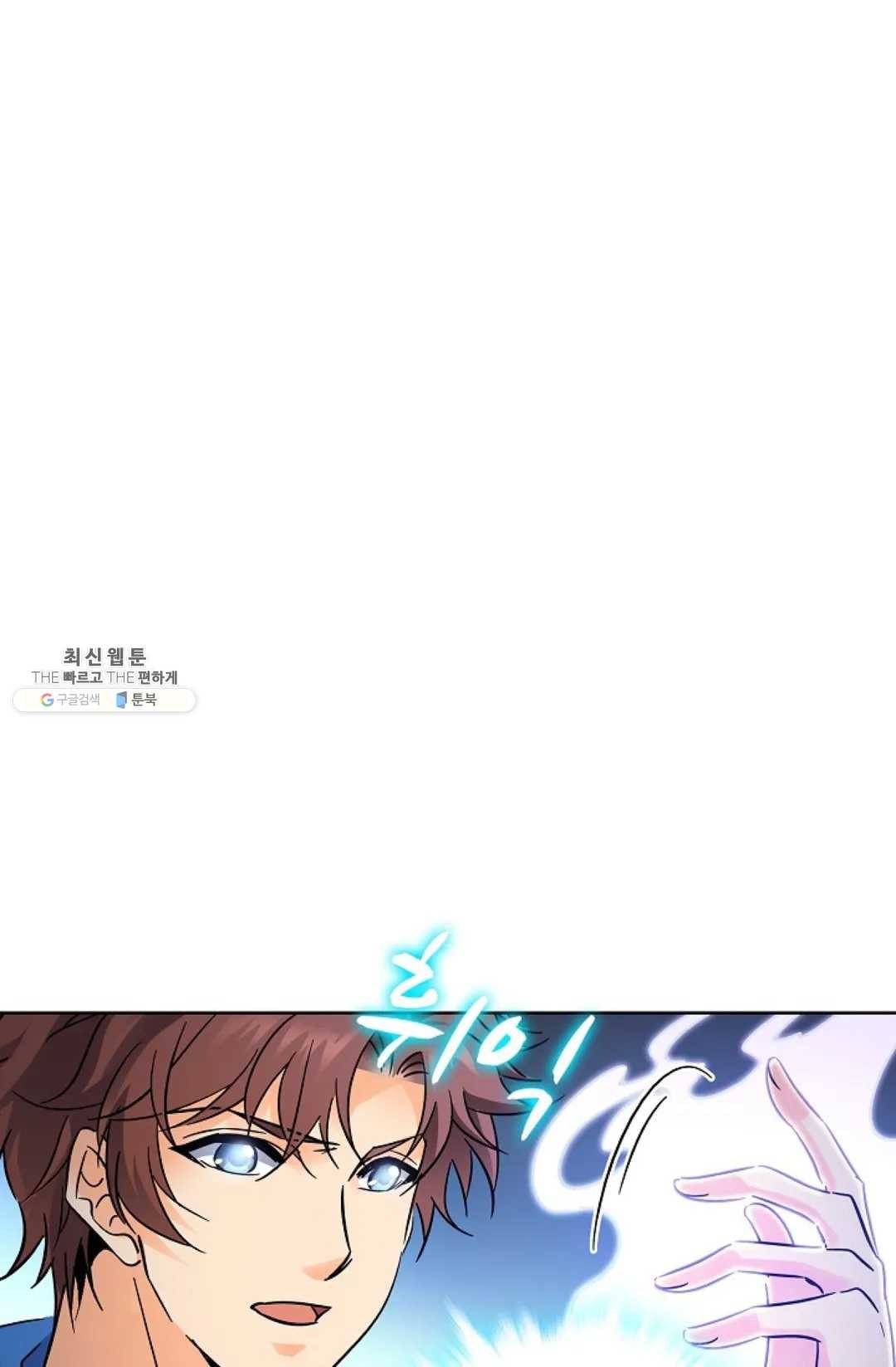 전직법사 463화 8