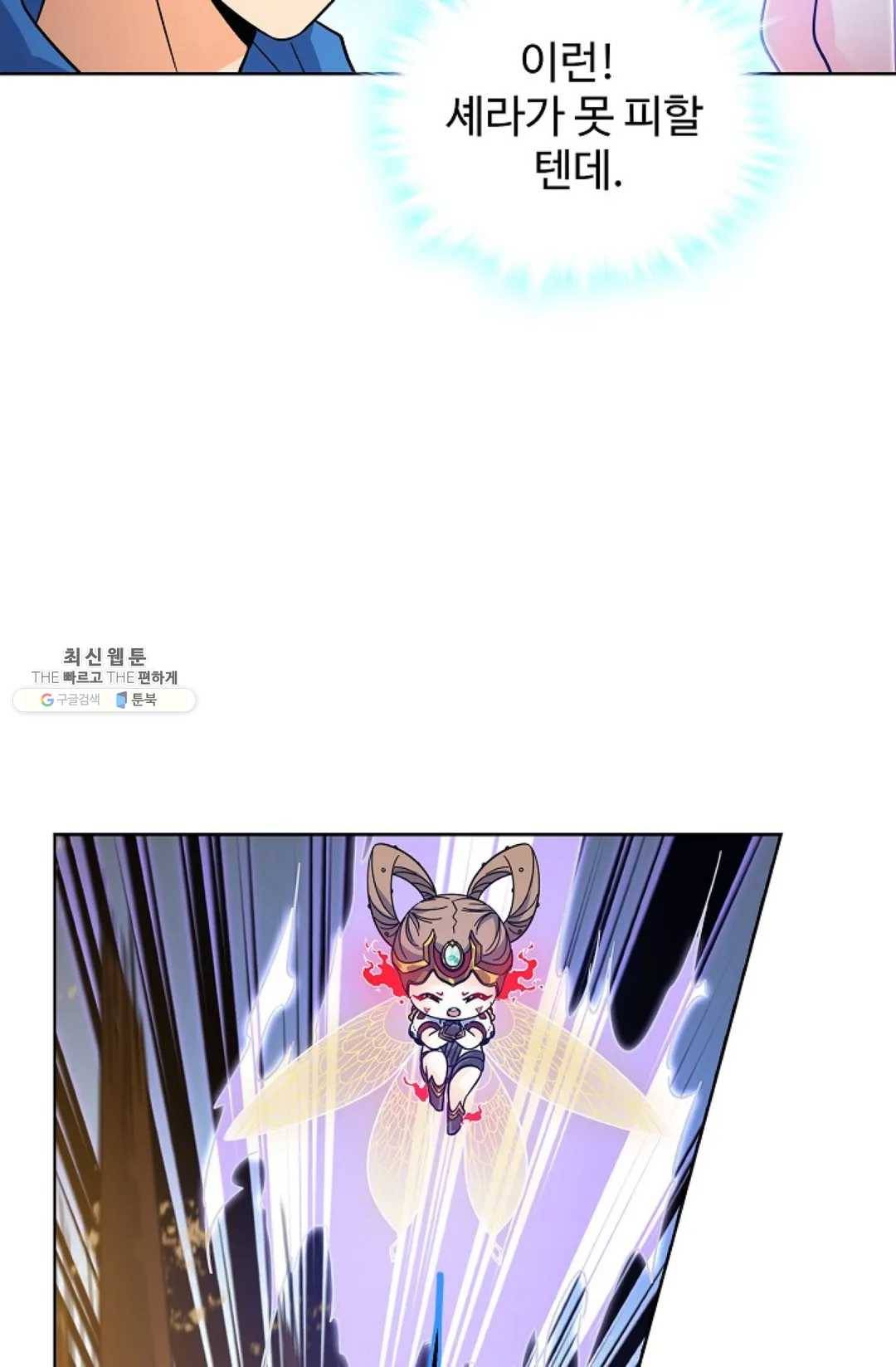 전직법사 463화 9
